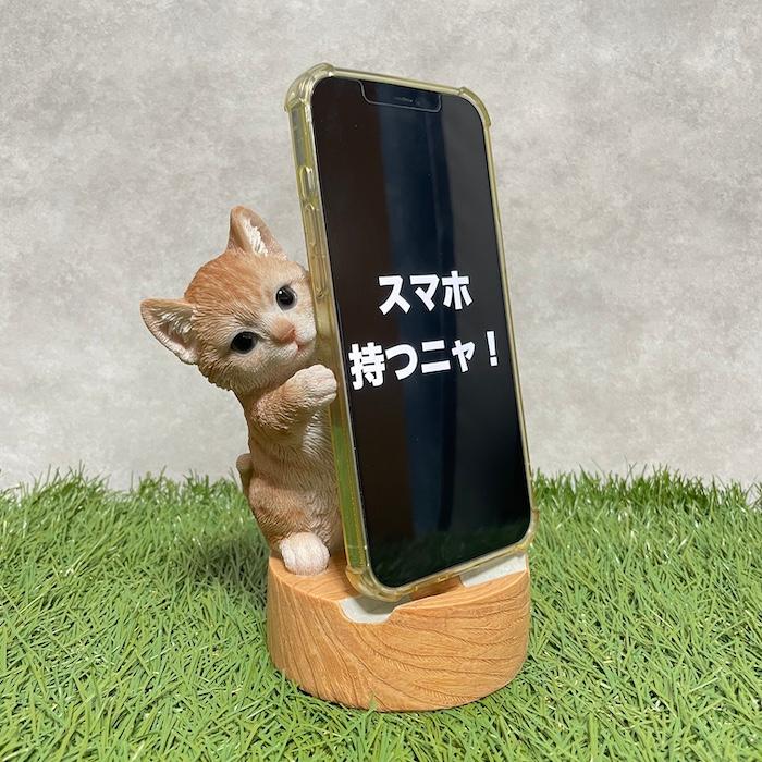 スマホスタンド 卓上 猫 おもしろ 動物 ミルクティー猫 ネコ 置物