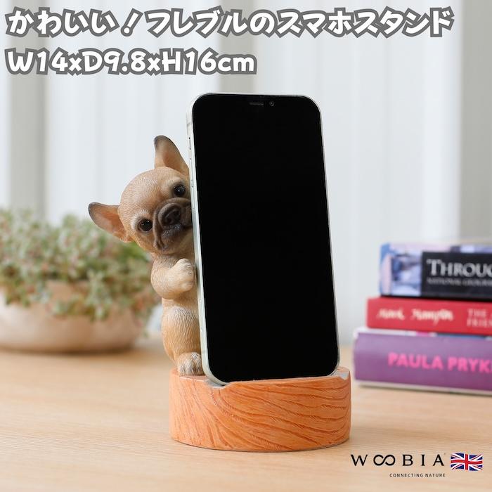 スマホスタンド 卓上 犬 おもしろ 動物 フレンチ・ブルドッグ イヌ 置物 かわいい おしゃれ 写真立て スマホホルダー woobia ウービア | 