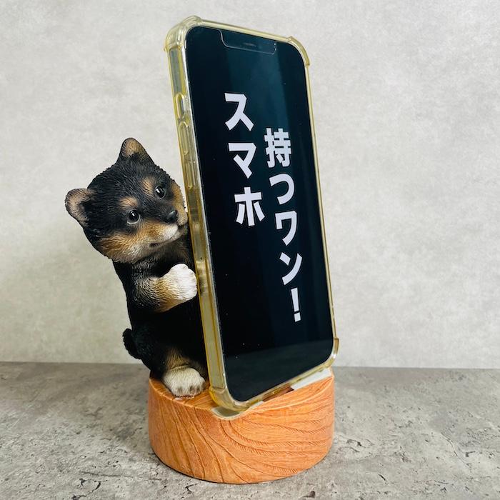 スマホスタンド 卓上 犬 おもしろ 動物 黒柴犬 置物 トイレ アニマル かわいい おしゃれ 写真立て スマホホルダー woobia ウービア |  | 01