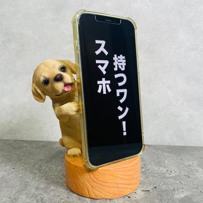 スマホスタンド 卓上 犬 おもしろ 動物 ラブラドール・レトリバー 置物 かわいい おしゃれ 写真立て スマホホルダー woobia ウービア |  | 01