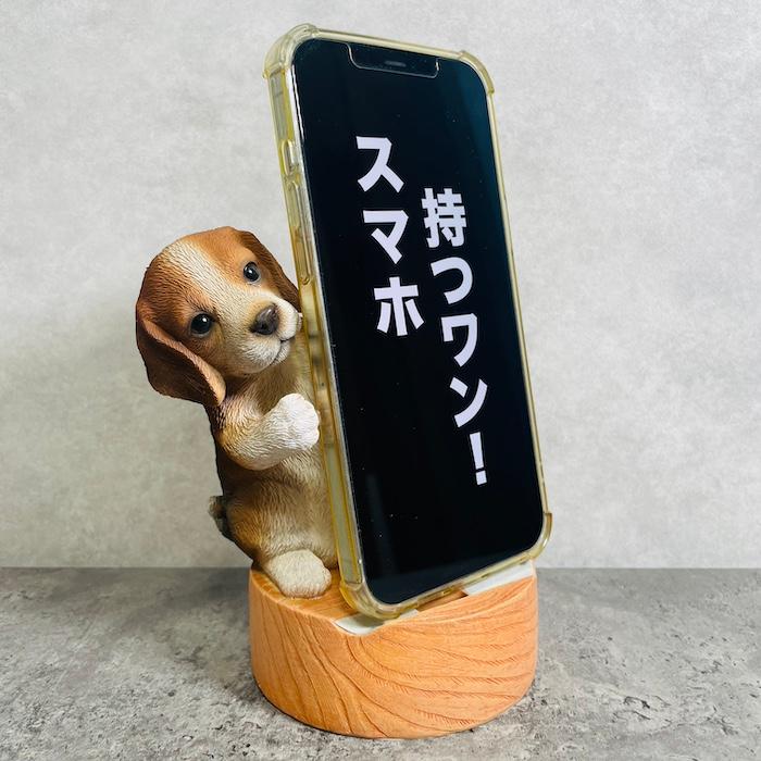 スマホスタンド 卓上 犬 おもしろ 動物 ビーグル 置物 トイレ アニマル かわいい おしゃれ 写真立て スマホホルダー woobia ウービア |  | 01