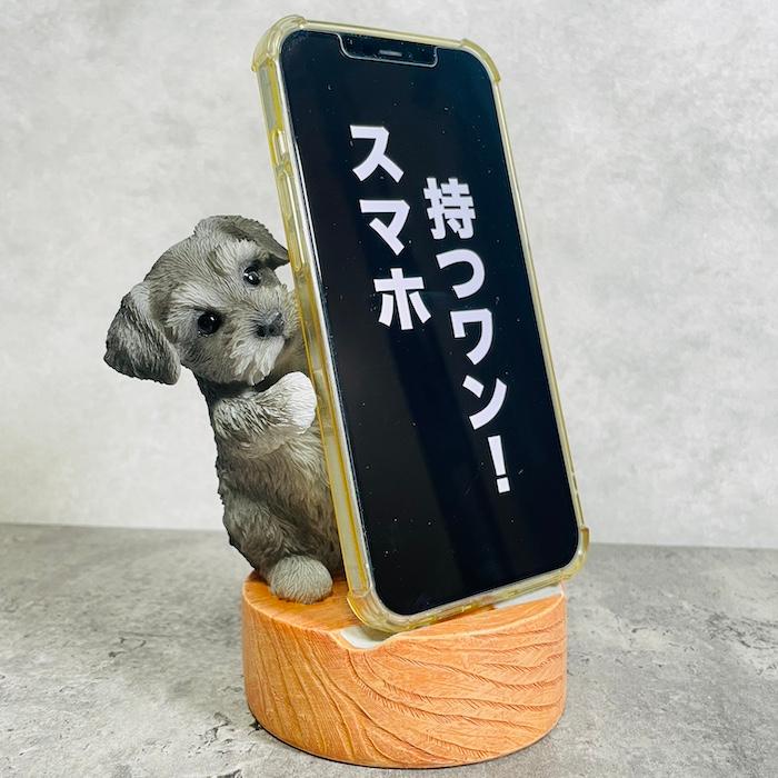 スマホスタンド 卓上 おもしろ 動物 シュナウザー ダークグレー 犬 置物 かわいい おしゃれ 写真立て スマホホルダー woobia ウービア |  | 01