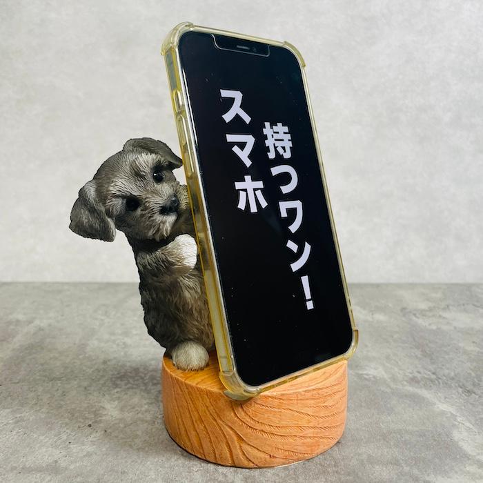 スマホスタンド 卓上 おもしろ 動物 シュナウザー ライトグレー 犬 置物 かわいい おしゃれ 写真立て スマホホルダー woobia ウービア |  | 01