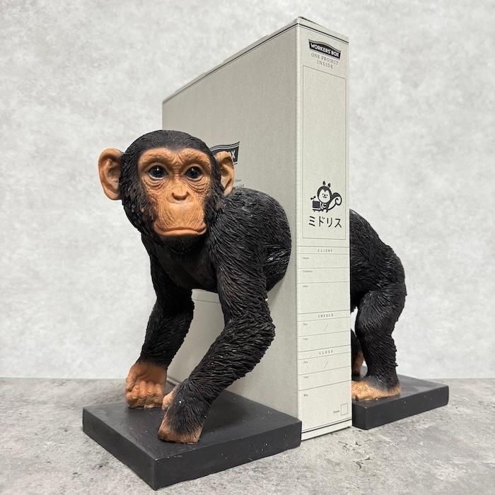 おしゃれなチンパンジーの本立て 横幅26cm ブックスタンド ブック