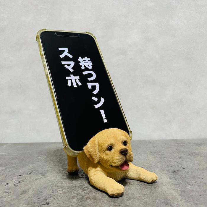 スマホスタンド 卓上 犬 おもしろ 動物 寝そべるラブラドール・レトリバー イヌ 置物 かわいい おしゃれ 写真立て woobia ウービア |  | 01