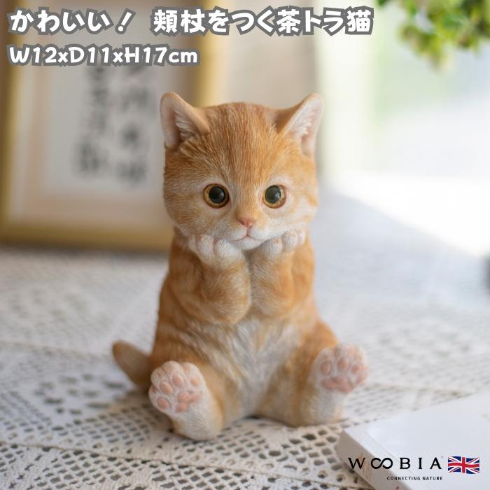 猫の愛嬌のある木製 置物です、 玄関に置くとお迎えしてくれますよ(^^) 置物 猫 かわいい 動物 玄関 頬杖をつく茶トラ猫 じゃれる茶トラ子猫