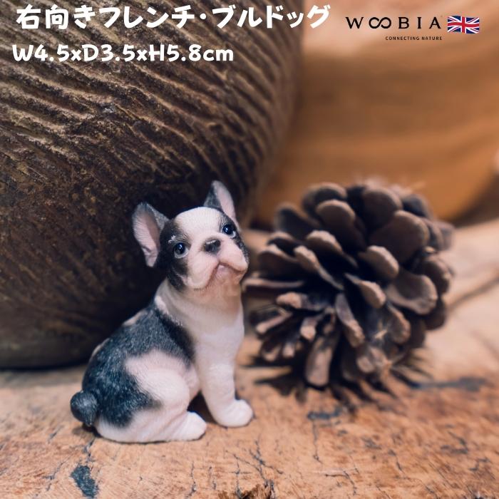 置物 犬 かわいい 動物 玄関 右向きフレンチ・ブルドッグ リアル