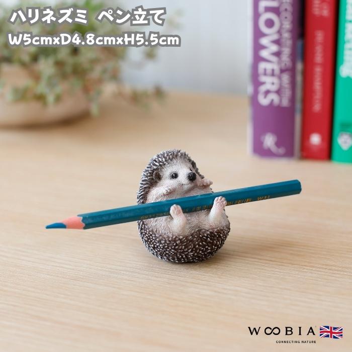 置物 かわいい 動物 玄関 ハリネズミ ペン立て 置物 おしゃれ インテリア 庭 ガーデンオーナメント woobia ウービア