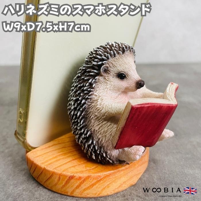スマホスタンド 卓上 おもしろ 動物 本を見るハリネズミ 置物 かわいい おしゃれ 写真立て スマホホルダー woobia ウービア | 