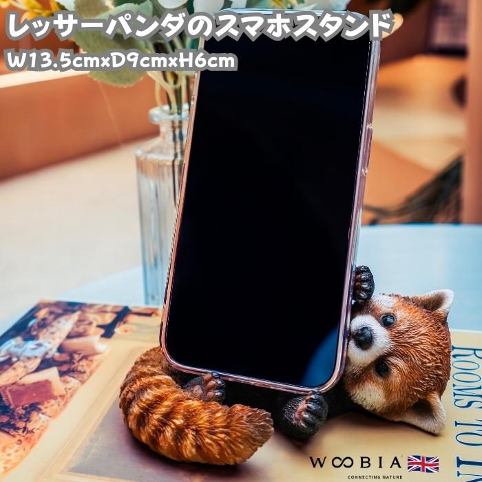 スマホスタンド 卓上 おもしろ 動物 レッサーパンダ 置物 かわいい おしゃれ リアル 写真立て スマホホルダー woobia ウービア | 