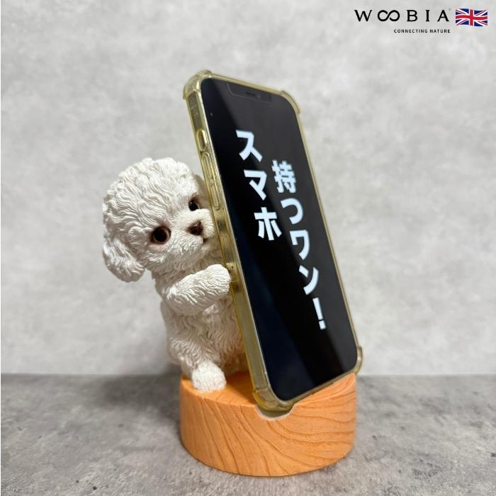 スマホスタンド 卓上 おもしろ 犬 動物 Dancingトイプードル白 かわいい置物 おしゃれ スマホホルダー インテリア woobia ウービア | 