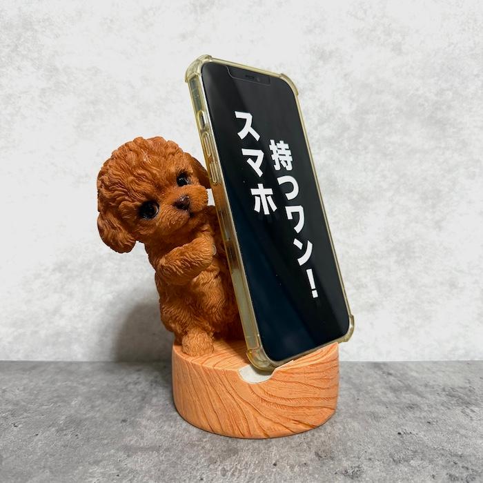 スマホスタンド 卓上 おもしろ 犬 動物 Dancingトイプードル レッド かわいい置物 おしゃれ スマホホルダー インテリア woobia ウービア |  | 07