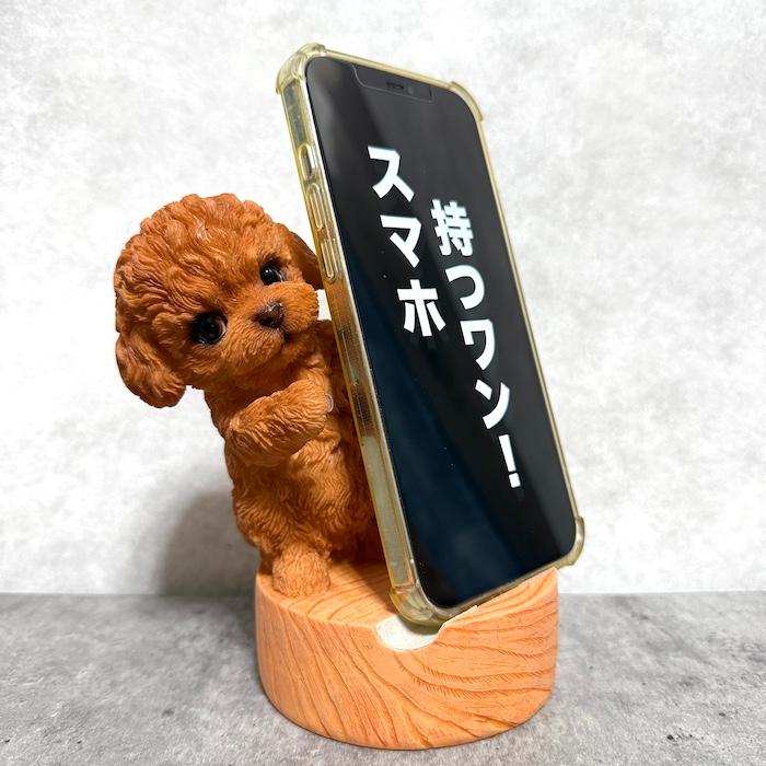 スマホスタンド 卓上 おもしろ 犬 動物 Dancingトイプードル レッド かわいい置物 おしゃれ スマホホルダー インテリア woobia ウービア |  | 08