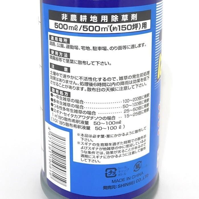 除草剤 強力 はや効き！500ml×10本 液剤 液体 最大5千平米対応 希釈タイプ 非農耕地用 速効 スギナ 強雑草 対応 |  | 02