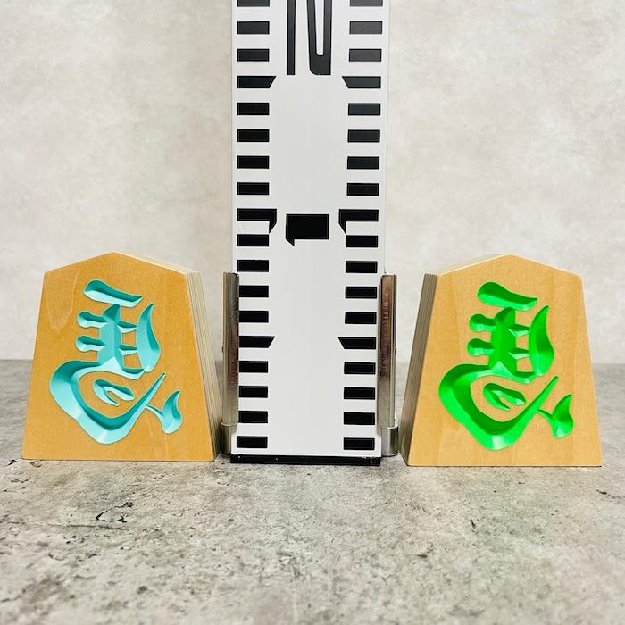 縁起物 左馬 NEO 3寸 ペーパーウッド 将棋駒 飾り駒 木製 福招き 開運