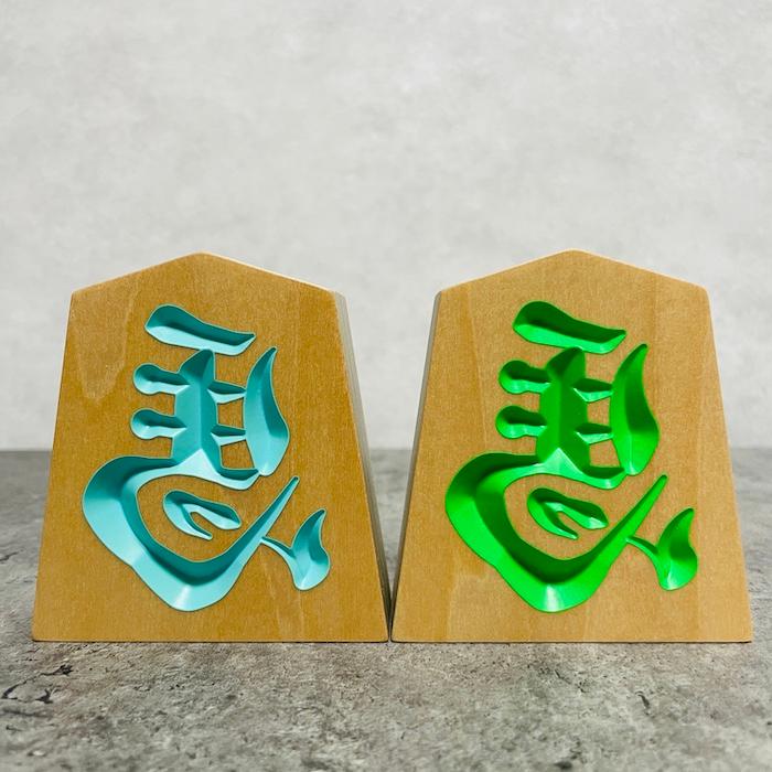 将棋駒 縁起物 木製 左馬NEO 3寸 高さ8.4cm お祝い 福招き 将棋グッズ