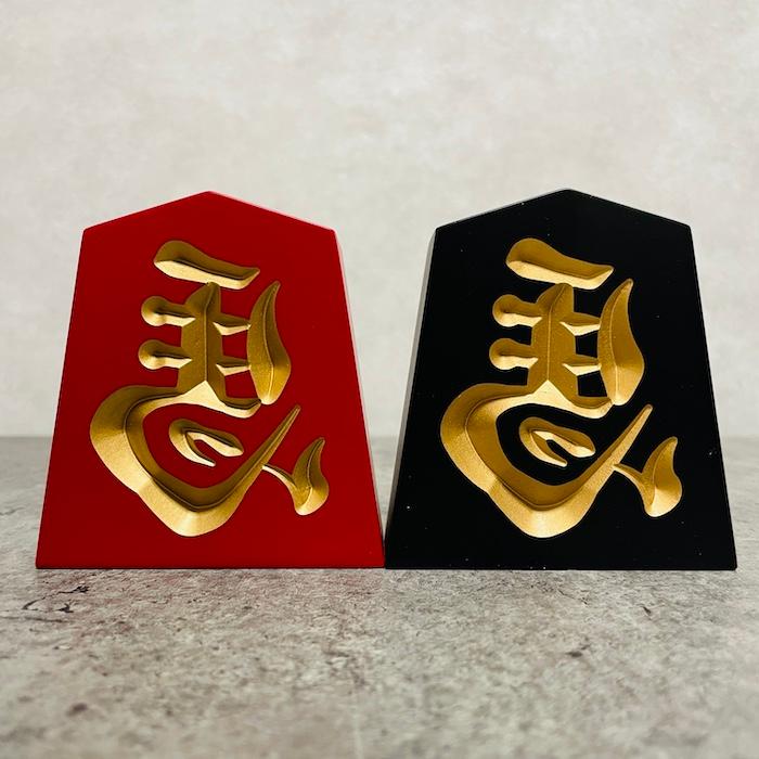 在銘 将棋 飾り駒 左馬 縁起物 台座付き 干支 馬 商売繁盛 インテリア 将棋駒 縁起物 木製 左馬NEO 一閃 3寸 高さ8.4cm お祝い 福招き 将棋