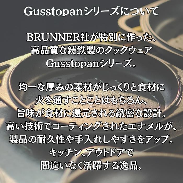 BRUNNER Gusstopan キャセロールラウンド ココット 鋳鉄鍋 24cm 蓋が