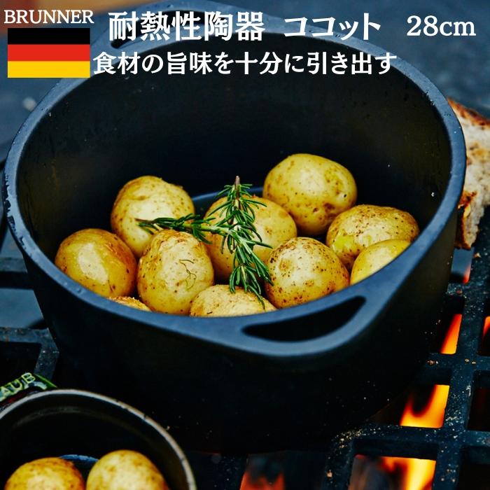 BRUNNER Gusstopan キャセロールラウンド ココット 鋳鉄鍋 28cm 蓋が