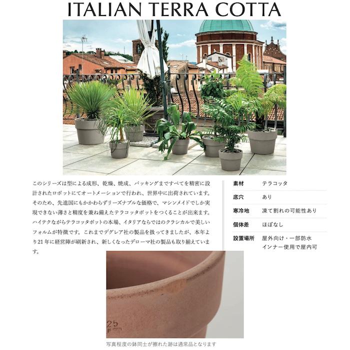 イタリア製 テラコッタ植木鉢 大型 11号 赤土色 イタリアンテラコッタ