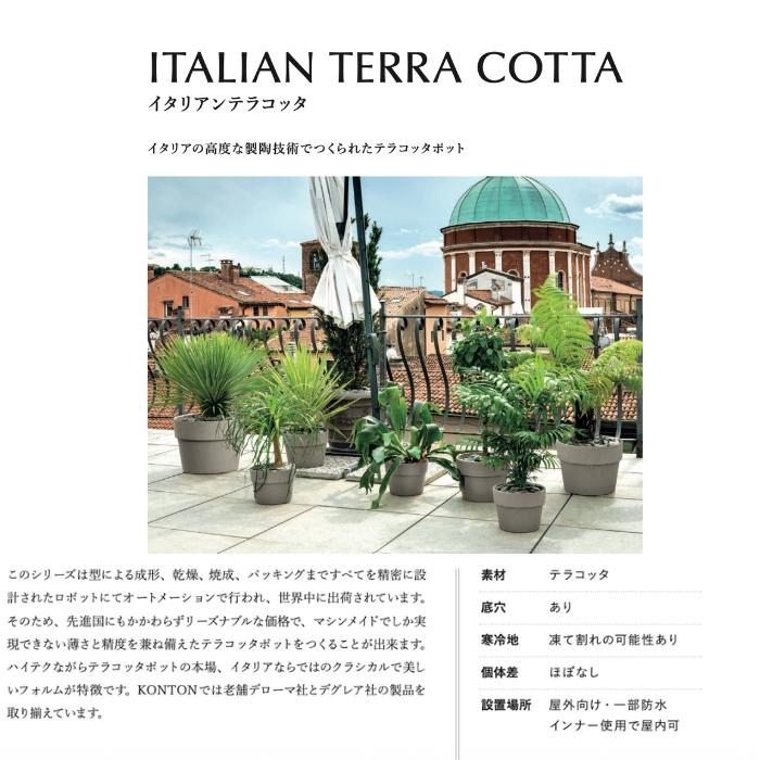 イタリア製 テラコッタ植木鉢 陶器製 おしゃれ 大型 シリンドロ
