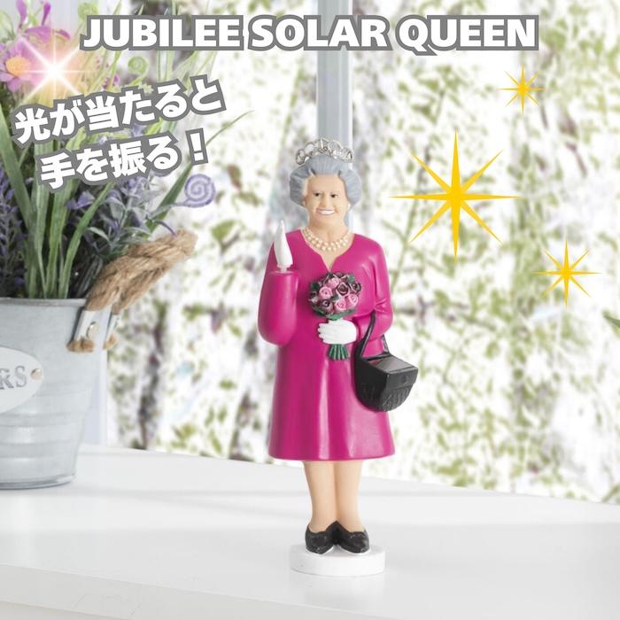 置物 キッカーランド ジュビリー ソーラー クイーン KIKKERLANDJubilee Solar Queen インテリア 雑貨 ソーラー 動く おもしろ ギフト プレゼント | KIKKERLAND