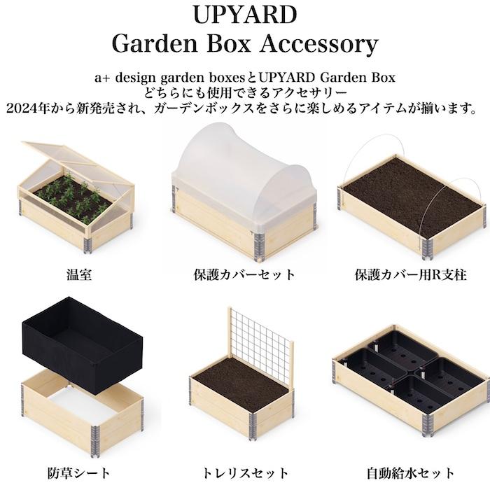 UPYARD ガーデンボックス 800×600 ブラック 黒 garden boxes 花壇 プランター 家庭菜園 野菜 レイズドベッド |  | 02