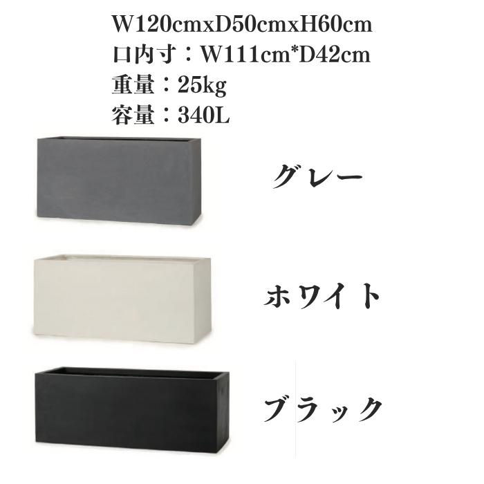 KONTON 植木鉢 おしゃれ 大型 四角 マグナスアーク L プランター 鉢