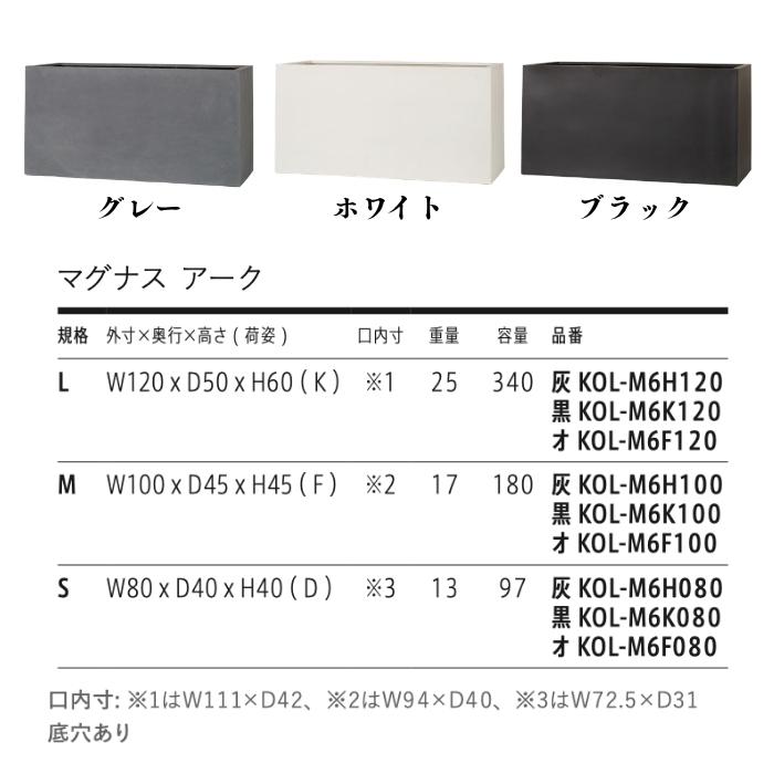 KONTON 植木鉢 大型 おしゃれ 長方形 プランターボックス 幅120cm