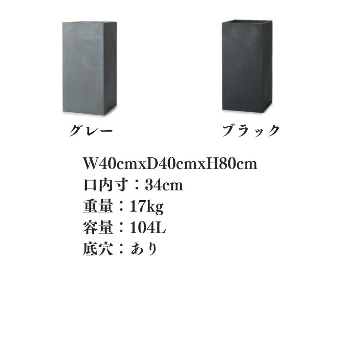 KONTON 植木鉢 おしゃれ 大型 四角 プランター 鉢カバー マグナス