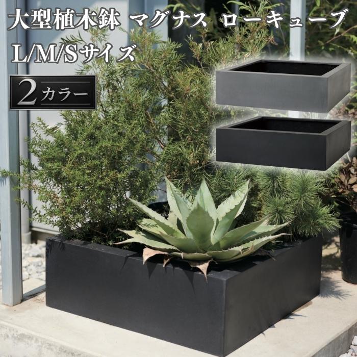 KONTON 植木鉢 おしゃれ 大型 サイズ 四角 角型 スクエア 浅型