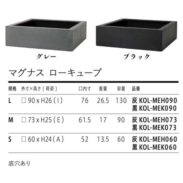 KONTON 植木鉢 おしゃれ 大型 サイズ 四角 角型 スクエア 浅型 