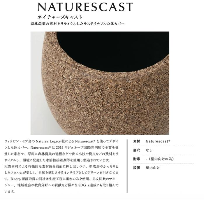 鉢カバー おしゃれ 大型 ネイチャーズキャスト ラウンド 16号 13号 11号 天然素材 室内 北欧 観葉植物 インテリア 丸型 軽量 KONTONの画像