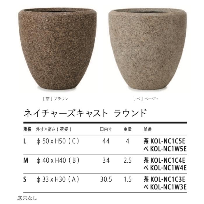 鉢カバー おしゃれ 大型 ネイチャーズキャスト ラウンド 16号 13号 11号 天然素材 室内 北欧 観葉植物 インテリア 丸型 軽量 KONTONの画像