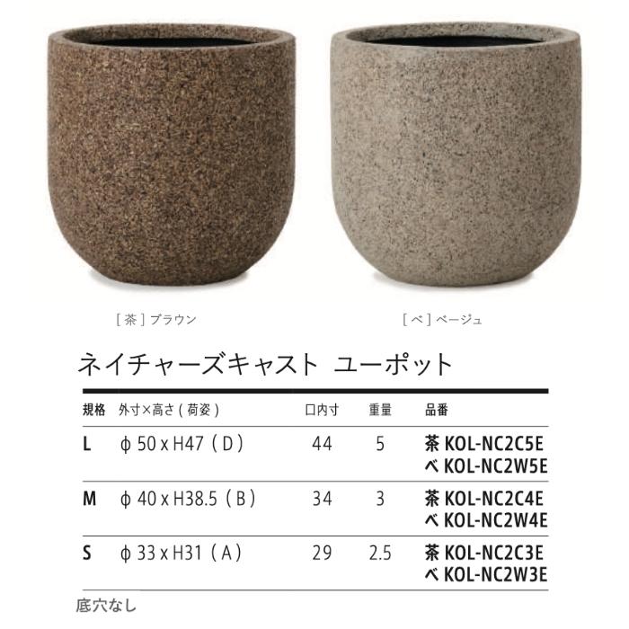 鉢カバー おしゃれ 大型 ネイチャーズキャスト ユーポット 16号 13号 11号 天然素材 室内 北欧 観葉植物 インテリア 丸型 軽量 KONTONの画像