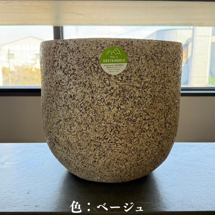 鉢カバー おしゃれ 大型 ネイチャーズキャスト ユーポット 16号 13号 11号 天然素材 室内 北欧 観葉植物 インテリア 丸型 軽量 KONTONの画像