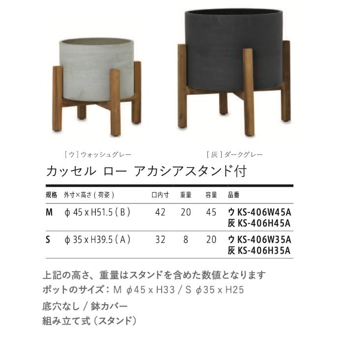 鉢カバー おしゃれ 大型 カッセル ロー アカシアスタンド付 15号 11号 ファイバーセメント 室内 北欧 観葉植物 インテリア 丸型 KONTONの画像