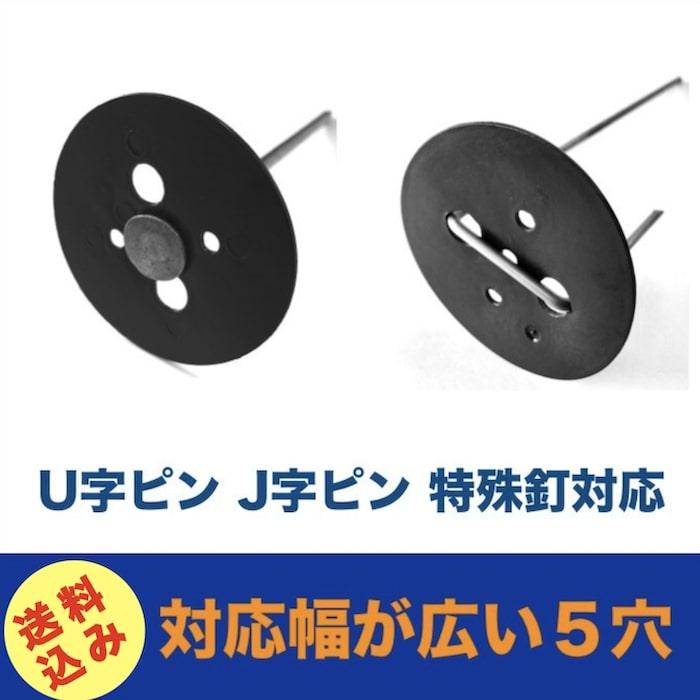 黒丸 500個入り 防草シート 人工芝 押さえ ストッパー 5穴 60mm ピン 