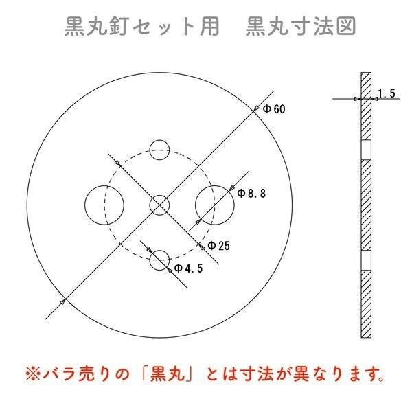 黒丸釘セット 15cm 50本入 防草シート 押さえ釘 黒丸板60mm 穴3種類 一本釘 固定ピン U字代用 雑草対策 業務用 |  | 04