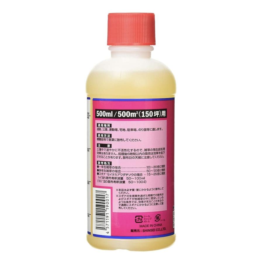 除草剤 強力 液体 液剤 草枯れ太郎 500ml×20本 希釈タイプ 業務用に 希釈タイプ 非農耕地用 速効 スギナ 強雑草 対応 |  | 01