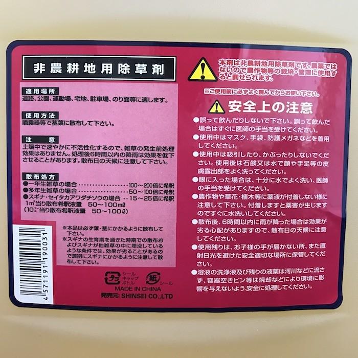 人気のある商品 強力 除草剤 液体 液剤 草枯れ太郎 5L×4本 業務用に 非農耕地用 早く雑草を枯らす 速効 グリホサート