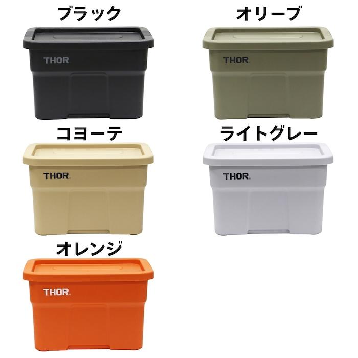 THOR（ソー） コンテナ 収納ボックス 22L 蓋付き 5色 ラージトート