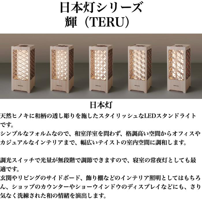 『送料無料』オリジナル照明LEDライト付 二段 本立てフラワースタンド ひのき LEDスタンドライト 卓上ランプ 和風 おしゃれ 日本灯 輝 竜胆 H30cm