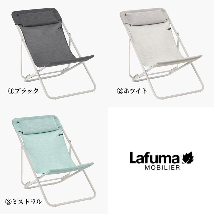 ラフマ デッキチェア MAXITRANSAT PLUS Lafuma LFM1909 おしゃれな椅子 高級 サウナチェア 軽量 持ち運び ベランダ 庭 アウトドア 庭 キャンプ リゾート |  | 02