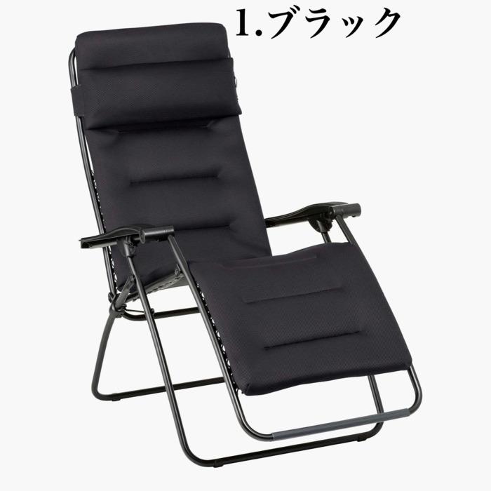 ラフマ リクライニングチェア RSX AIR COMFORT Lafuma LFM2038 おしゃれな椅子 高級 サウナチェア 軽量 持ち運び ベランダ 庭 アウトドア 庭 キャンプ リゾート |  | 05