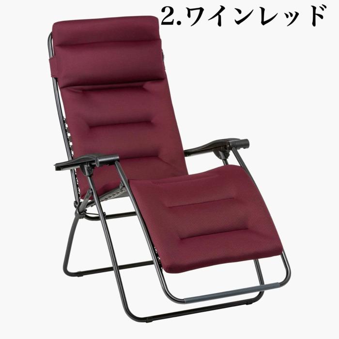 ラフマ リクライニングチェア RSX AIR COMFORT Lafuma LFM2038 おしゃれな椅子 高級 サウナチェア 軽量 持ち運び ベランダ 庭 アウトドア 庭 キャンプ リゾート |  | 06