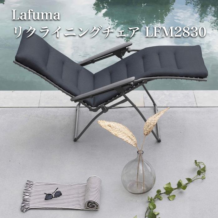 【週末限定値下】 lafuma ラフマ リクライニングチェア Lafuma ラフマ リクライニングチェア RSX AIR COMFORT 屋外