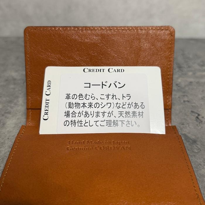 SUNAMURA 砂村 コードバン 名刺入れ 本革 日本ブランド 高級レザー メンズ カードケース リアルレザー 馬革 ビジネス ギフト 社会人 20代 30代 40代 50代 60代 |  | 15