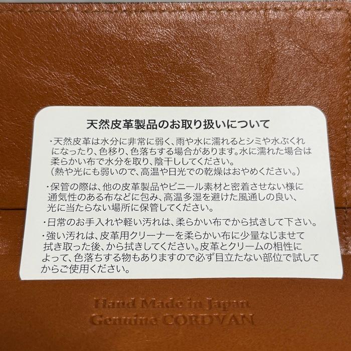 SUNAMURA 砂村 コードバン 名刺入れ 本革 日本ブランド 高級レザー メンズ カードケース リアルレザー 馬革 ビジネス ギフト 社会人 20代 30代 40代 50代 60代 |  | 18