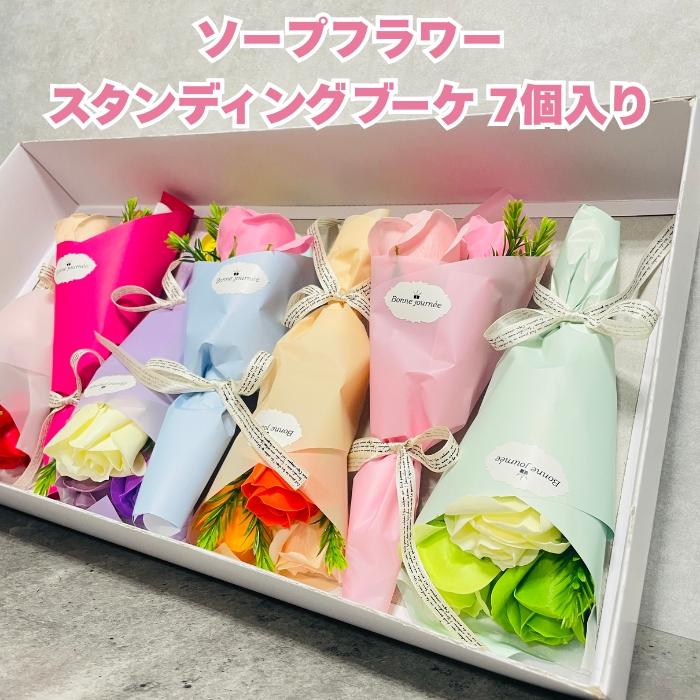 7色セット ソープフラワー ミニブーケ シャボンフラワー 石鹸素材 プレゼントギフト おしゃれでかわいいお花 母の日 お祝い | 
